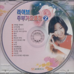 Listen to 사랑했어요 song with lyrics from 장지은