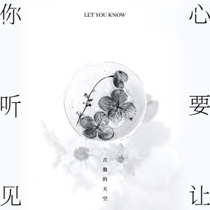 收聽吉他的天空的心要讓你聽見歌詞歌曲