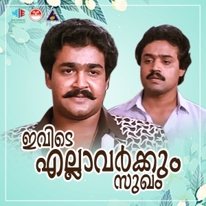 Album Ivide Ellarkum Sukham (Original Motion Picture Soundtrack) from 