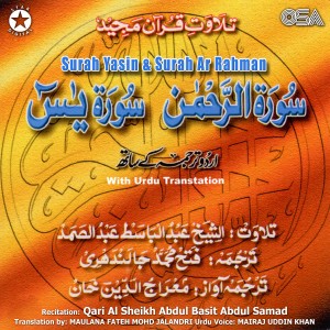 Album Surah Yasin & Surah Ar Rahman oleh Qari Al Sheikh Abdul Basit Abdul Samad