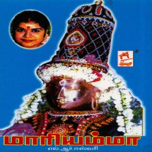 ดาวน์โหลดและฟังเพลง Aasai Nizhalea พร้อมเนื้อเพลงจาก L.R.Eswari