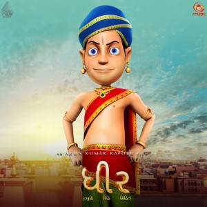 Album Dhira (Gujarati) (Original Motion Picture Soundtrack) from Sri Murali Karthikeya
