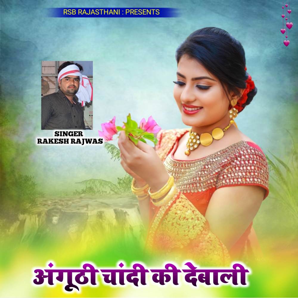 Anguthi Chandi Ki Debali