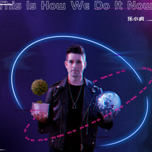 樂小虎的專輯This Is How We Do It Now