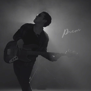 ดาวน์โหลดและฟังเพลง Shine พร้อมเนื้อเพลงจาก PREM