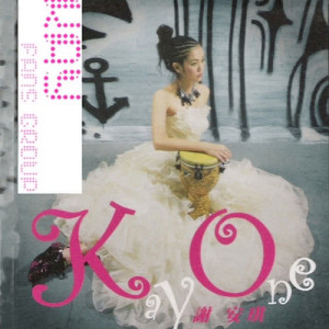 Album Kay One oleh Kay Tse