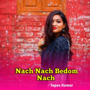 收聽Tapas Kumar的Nach Nach Bedom Nach (Bengali)歌詞歌曲