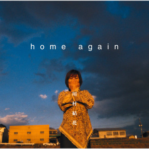 Yuka Kawamura的專輯home again