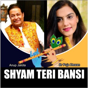 Album Shyam Teri Bansi from Anup Jalota