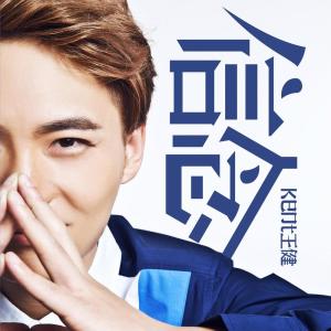 收听Kent王健的被告歌词歌曲