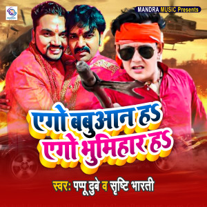 Listen to Ego babuaan ha Ego bhumihar ha song with lyrics from Pappu Dubey