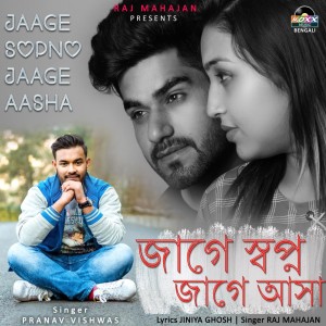 Dengarkan Jaage Sopno Jaage Aasha lagu dari Pranav Vishwas dengan lirik
