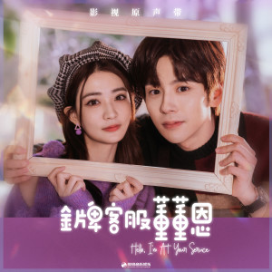 Listen to 揭穿 song with lyrics from 李佳辉