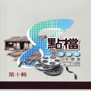 收聽譚利華的舞女歌詞歌曲