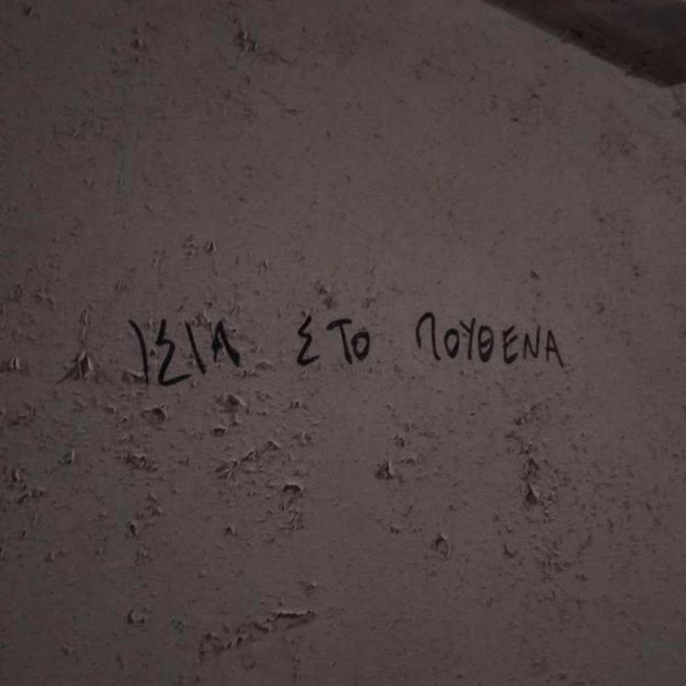 Pouthena (Explicit)