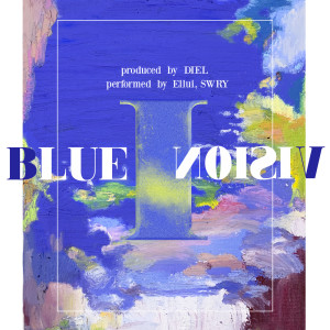 ดาวน์โหลดและฟังเพลง Aquamarine (feat. Ellui, SWRY) พร้อมเนื้อเพลงจาก 디엘