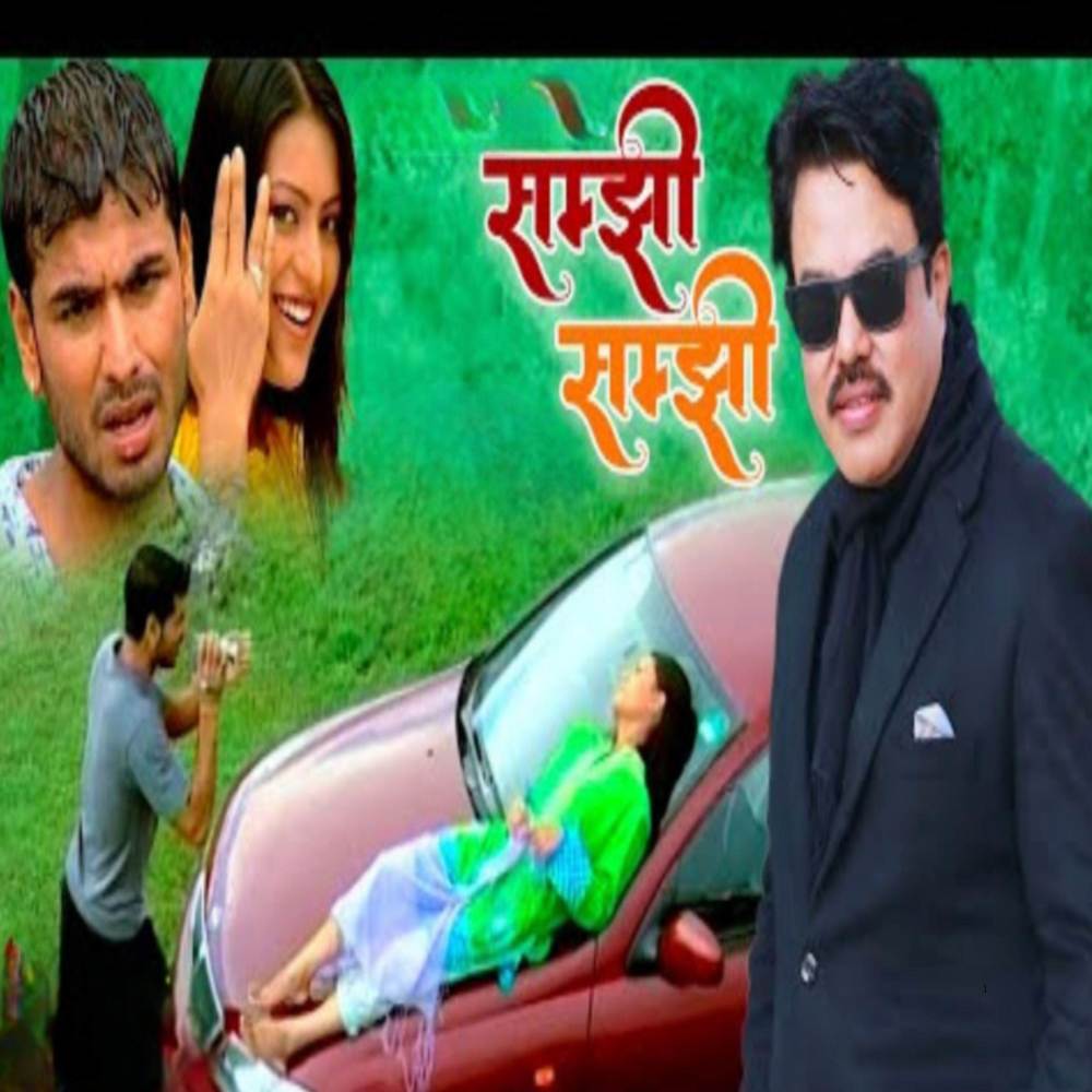Samjhi Samjhi