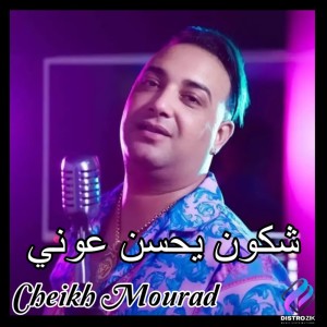 Album شكون يحسن عوني oleh Cheikh Mourad