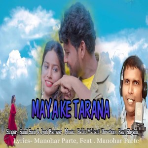 Listen to MAYA KE TARANA song with lyrics from Sunil Soni