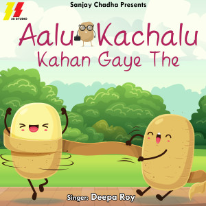 收听Deepa Roy的Aalu Kachalu Kahan Gaye The歌词歌曲