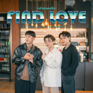 Dengarkan lagu กว่าจะพบรัก nyanyian NOAH dengan lirik
