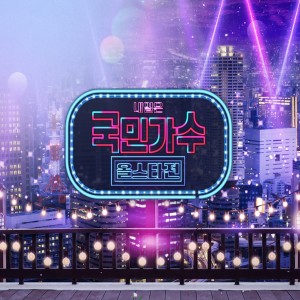 Listen to 천생연분 song with lyrics from 이솔로몬