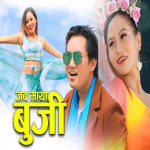 Album Jaba Maya Buji from Bishal Kaltan