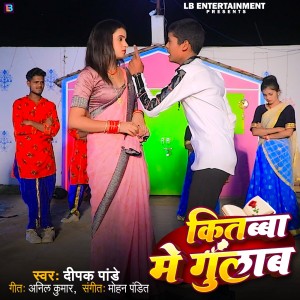 Listen to Kitabwa Me Gulab song with lyrics from Deepak Pandey