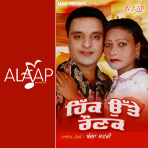 Album Hiq Utte Raunak from Bagga Safri