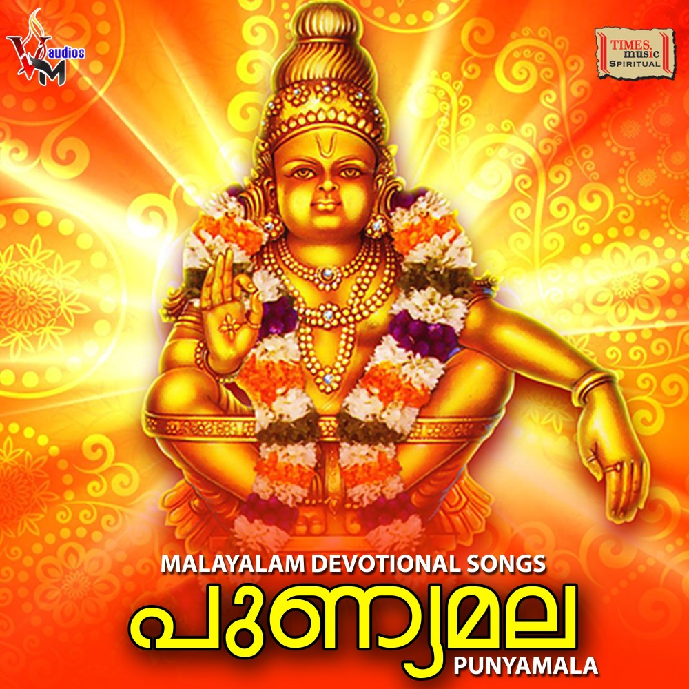 Himavante Makalaay