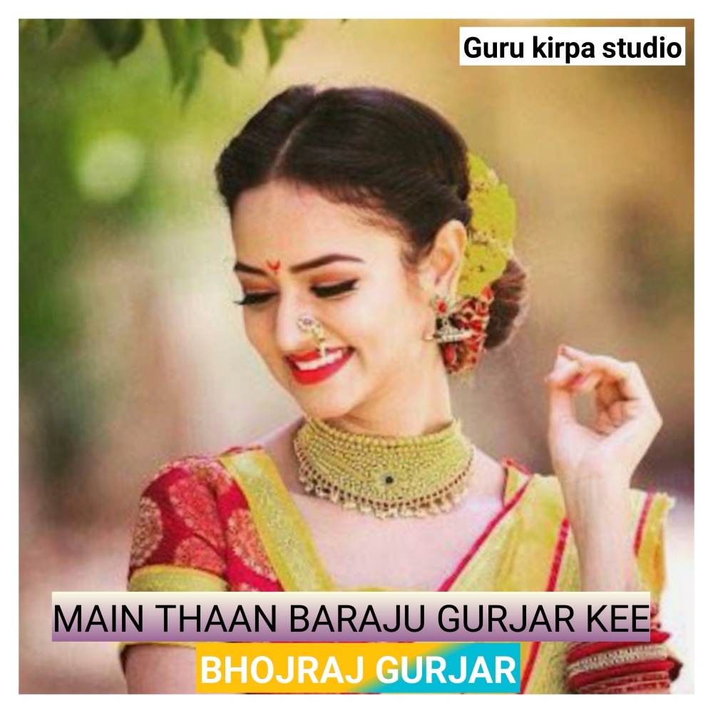 Main Thaan Baraju Gurjar Kee (Rajasthani)