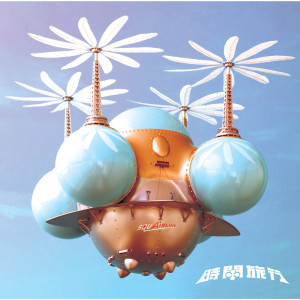 收聽正方形的A Little Way Off歌詞歌曲