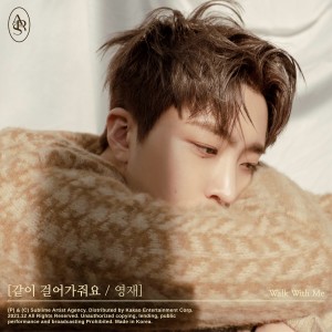 Dengarkan 같이 걸어가줘요 lagu dari Youngjae(GOT7) dengan lirik
