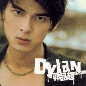 ดาวน์โหลดและฟังเพลง Trust พร้อมเนื้อเพลงจาก 郭品超