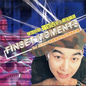 Listen to 企鵝舞 (Penguin's Game) song with lyrics from 罗百吉