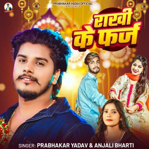 Album Rakhi Ke Farz from Prabhakar Yadav