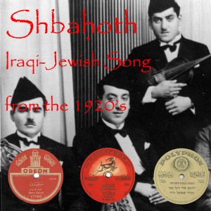 ดาวน์โหลดและฟังเพลง Yom Yom Odeh พร้อมเนื้อเพลงจาก 