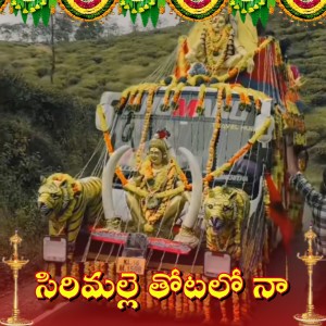 Listen to Sirimalle Thotalo Naa song with lyrics from Umesh Goud