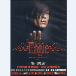 Listen to 情人 song with lyrics from Charming Eagle (潘美辰)