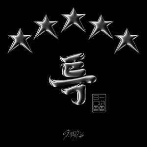 Stray Kids的專輯5-STAR