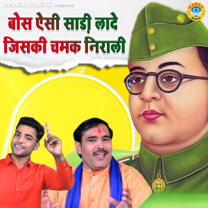 Album Boss Esi Sadi Lade Jiski Chamak Nirali from Ravinder Khalour