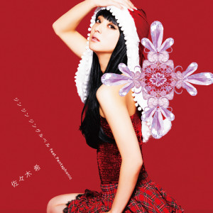 佐佐木希的專輯Jin Jin Jingle Bell