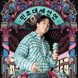 อัลบัม Mint Chocolate Anthem ศิลปิน Ravi