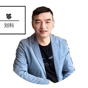 Dengarkan 夠 lagu dari 刘科 dengan lirik