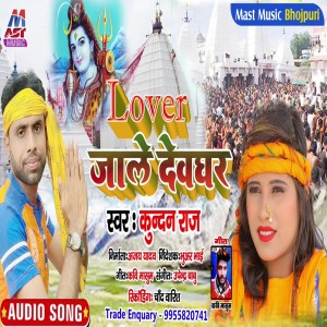 Dengarkan lagu Lover Jale Dewghar (Bhojpuri) nyanyian Kundan Raja dengan lirik