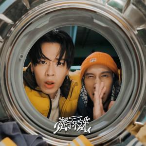 收聽高爾宣 OSN的襪子不洗 (feat. 阿夫 Suhf) (Live Version|Explicit)歌詞歌曲
