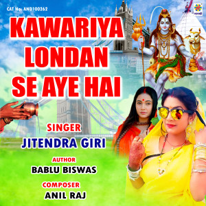 Album Kawariya Londan Se Aye Hai from Jitendra Giri