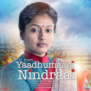 Bharathwaj的專輯Yaadhumaagi Nindraai