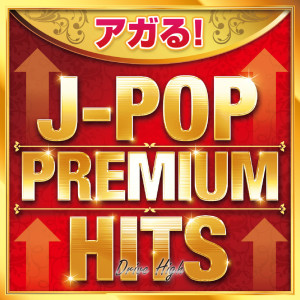 AGARU!J-POP PREMIUM HITS ~Drive High~ (DJ MIX) dari DJ RUNGUN