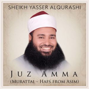 อัลบัม Juz Amma (Murattal - Hafs from Asim) ศิลปิน Sheikh Yasser AlQurashi